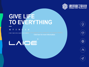 河南建保盒子科技发展有限公司