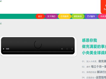 小央美儿童美术加盟