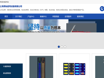 上海博灿信号设备有限公司