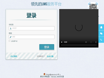 领先的LIMS服务平台