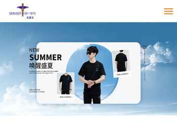 温州戈诺尔服饰有限公司