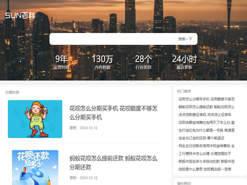 SUN百科网