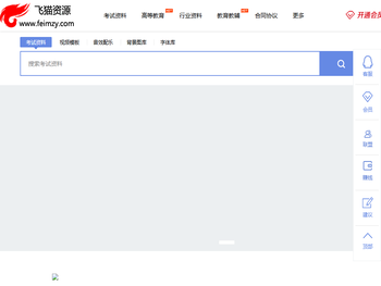 飞猫资源网