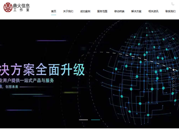 鼎火信息工作室