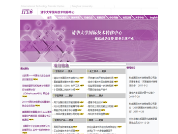 清华大学国际技术转移中心