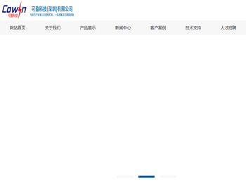 可盈科技（深圳）有限公司