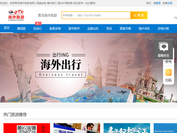 国内外跟团旅游