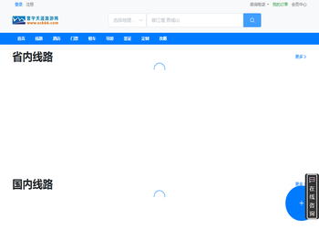 旅游度假,宾馆酒店,景区门票,租车包车,护照签证,导游服务,商旅管理,定制旅游,寰宇天涯旅行网