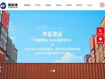 江苏源亚捷供应链管理有限公司