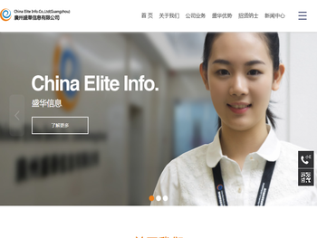 广州盛华信息有限公司