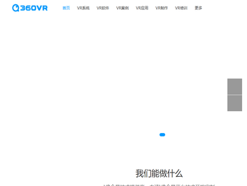 360VR全景通全景漫游制作软件，可快速添加全景场景