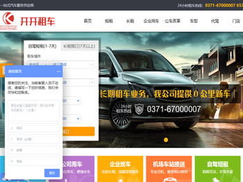 郑州开开汽车服务有限公司