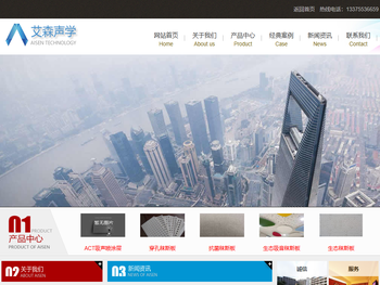 (品牌:艾森卢泰)抗菌秣斯板