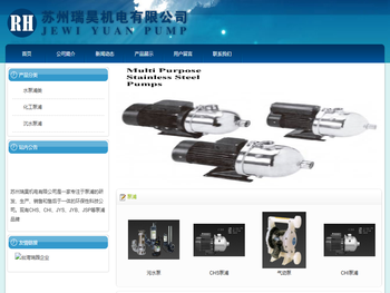 苏州瑞昊机电有限公司