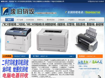 广州二手打印机回收,复印机回收,广州办公电脑回收,办公耗材回收