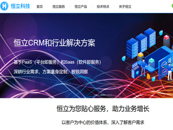 南京恒立信息科技有限公司