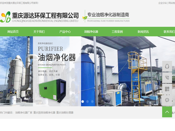 油烟净化器厂家