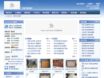 车库门设备,车库门,工业提升门