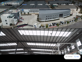 四川吉圣再生资源有限公司