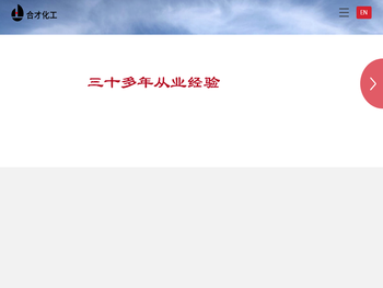 合才化工：专注米糠蜡化学改性