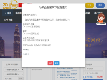 TOP1POST头号集运