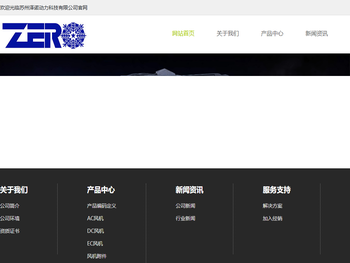 苏州泽诺动力科技有限公司