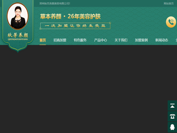 加盟中药面膜哪家好