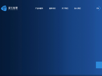 北京望石智慧科技有限公司