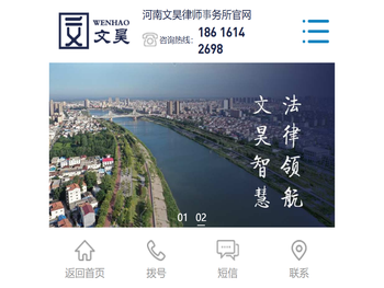 河南文昊沈丘律师事务所
