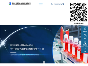 佛山塑料容器生产厂家