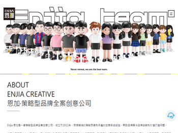 泉州恩加品牌策划有限公司