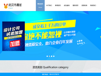 武汉市晨瑜诚科技有限公司