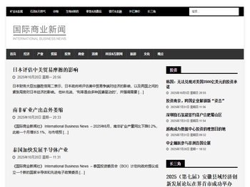 国际商业新闻社