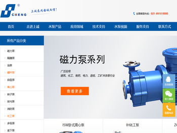 【上海上诚泵阀】上海上诚泵阀