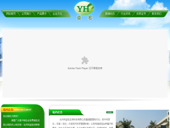 益生素,酵母粉,饲料添加剂,动物饲料,沧州市益宏生物科技有限公司,沧州市益宏生物科技有限公司