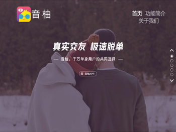 万维网络（音柚交友）