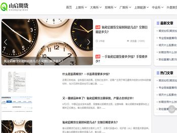 期货直播网提供国际期货