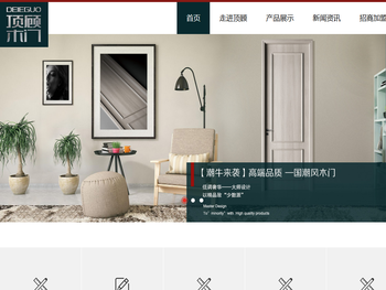 顶顾木门,整木家装