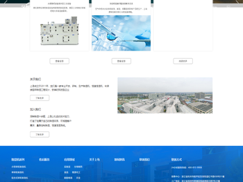 上岛（浙江）环境科技有限公司
