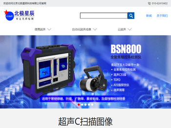 C扫描,探伤仪,相控阵