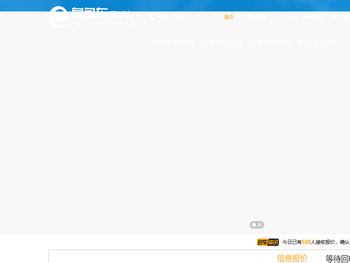 皇包车（厦门）科技集团有限公司