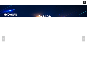 深圳市和科达精密清洗设备股份有限公司