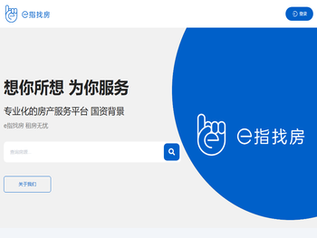 e指找房