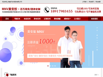 上海美天纺织服饰有限公司