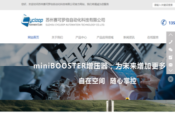 miniBOOSTER