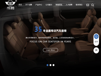 江苏金鹏汽车座椅有限公司