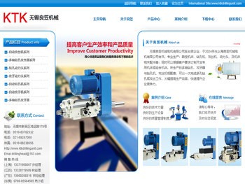 无锡良笠机械电机有限公司