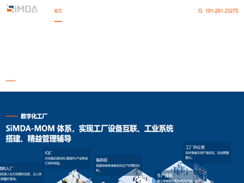 广东MES生产管理系统