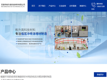 无锡冷喷涂设备厂家