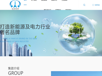 亿能集团有限公司